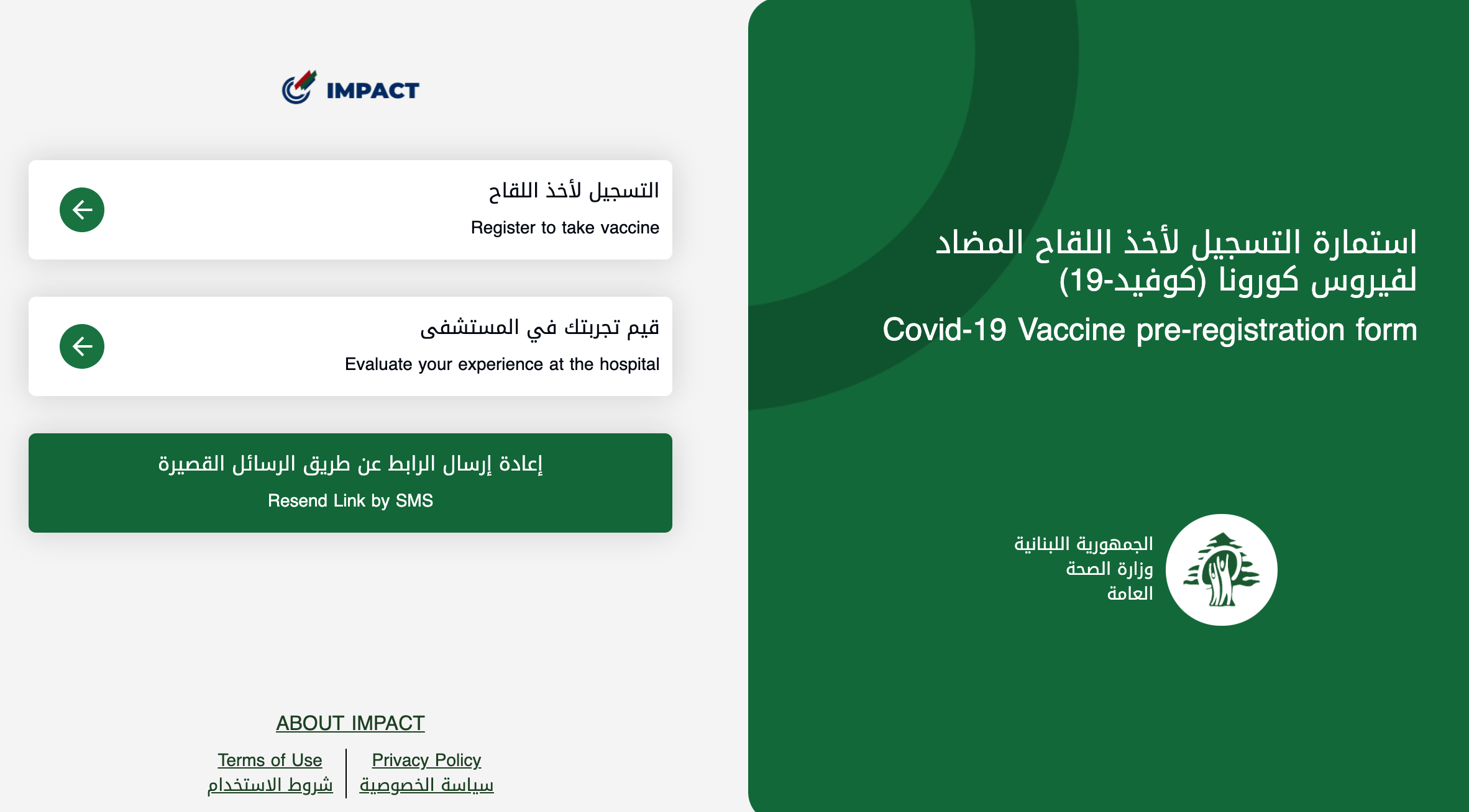 Screenshot of IMPACT's online vaccine registration module